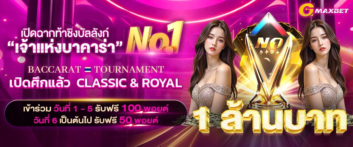GMAXBET-banner-1